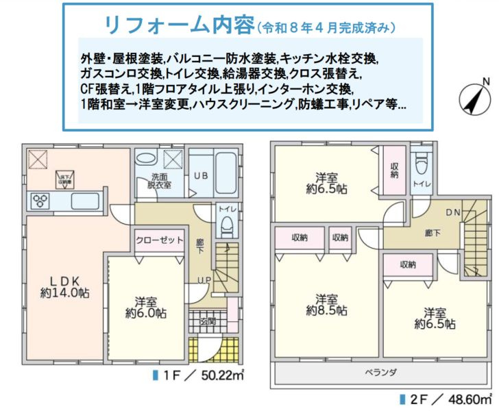 間取り：314002750918