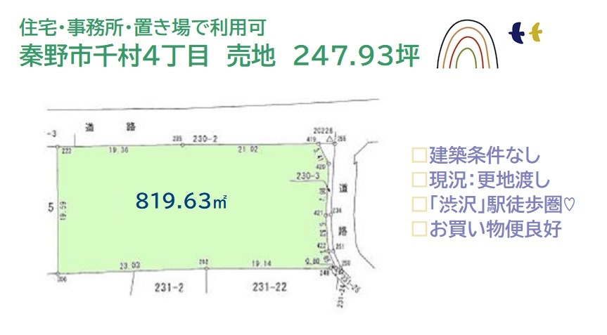 区画図：314002691045