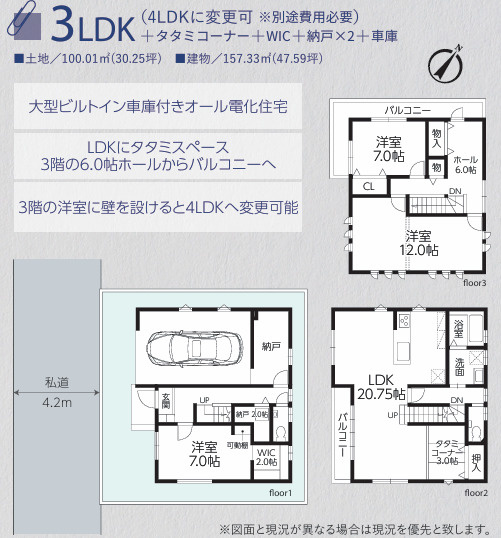 間取り：311002488272