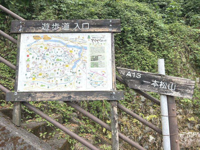 名倉遊歩道マップ。