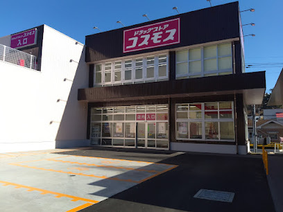 ドラッグストアコスモス貝取店まで徒歩7分