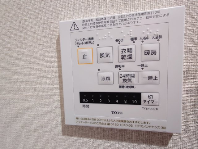 【新品】カラッと乾く！洗濯物も天候に左右されない便利な「浴室冷暖房乾燥機」付きです♪
