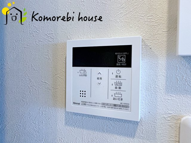 給湯です