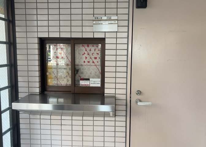 受付はマンションコンシェルジュがいる場合もあれば、管理人が滞在する小部屋を総称して呼ぶことがあります。主にエントランスに設置されていることから、防犯面でも期待ができます。防犯設備がない場合はより安心！