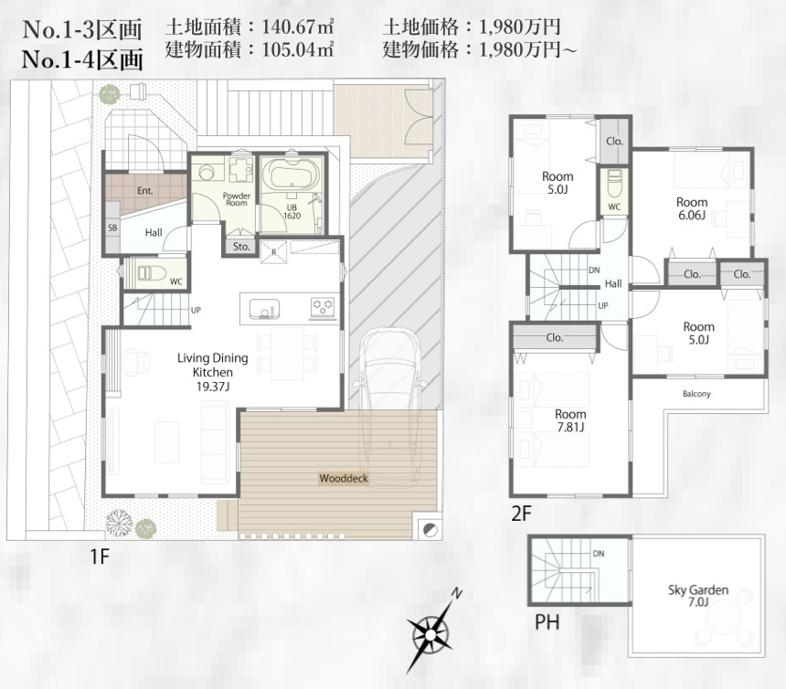1-3区画、1－4区画参考プラン