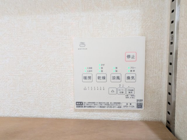 ～バスルームには、浴室乾燥・冷暖房機能付きです～