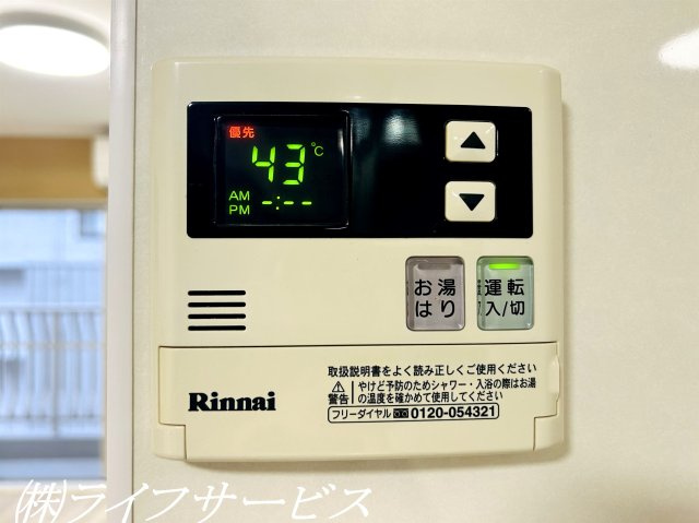 キッチン給湯器リモコン／自動お湯張り機能付！（入居前・2024年6月撮影）