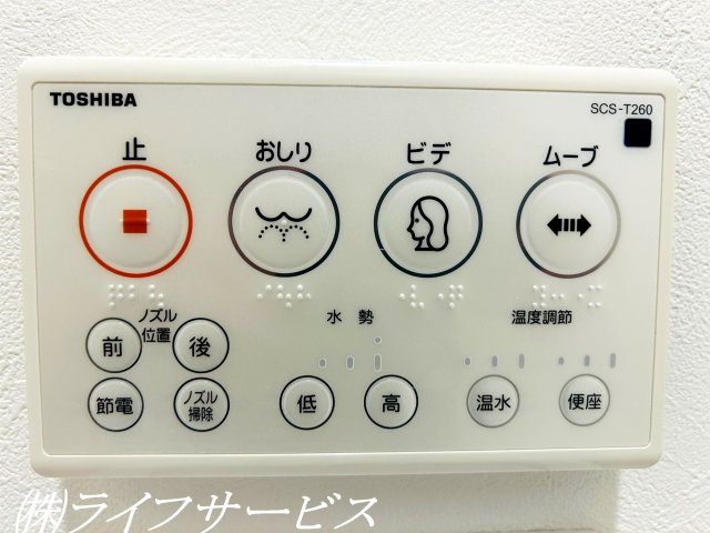 温水洗浄便座付トイレ／操作リモコン（入居前・2024年6月撮影）