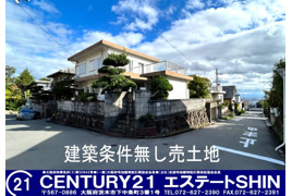 茨木市山手台5丁目 建築条件無し売り土地の外観