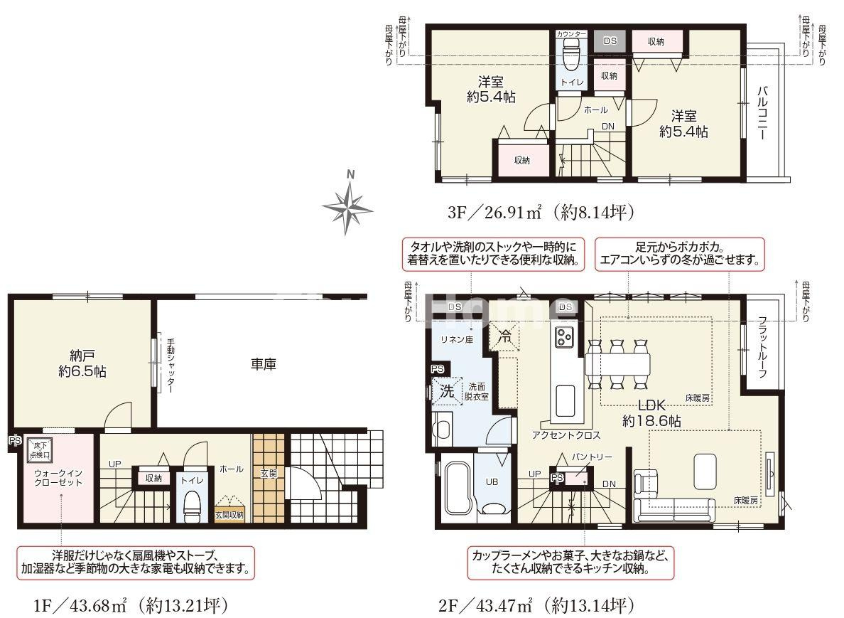 間取り：313004634925