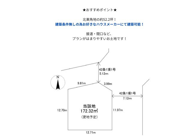 区画図：328000681875