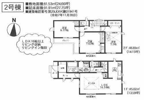 外観パース