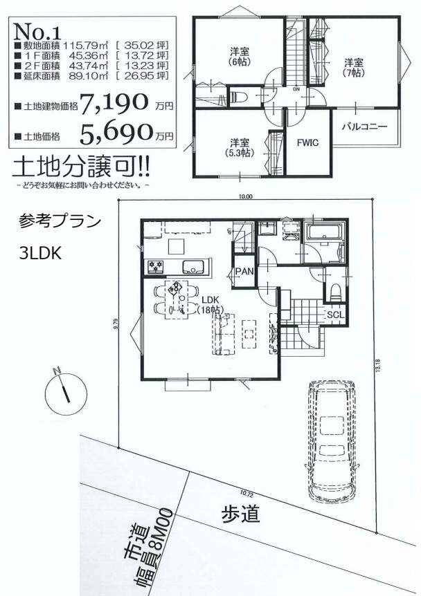 参考プラン