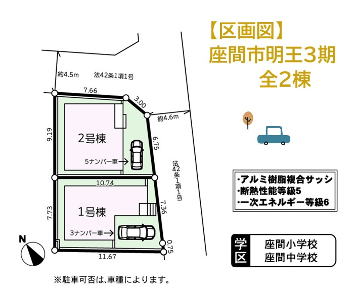 小田急線「相武台前」駅徒歩14分！引っ越しのスケジュールが立てやすい建売住戸です。　気になる詳細などございましたら、お気軽にお問合せ下さい！