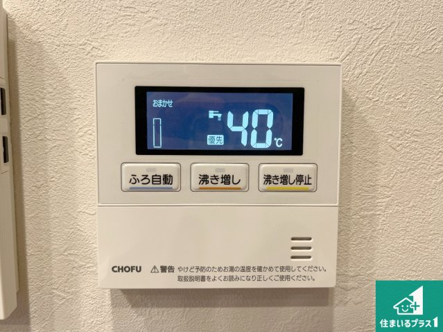 給湯器リモコン（LDK側）ボタン一つでお風呂のお湯はり・追い炊き可能！便利な呼び出し機能付き！表示文字が大きく読みやすい有機ＥＬを採用！どの角度からも見やすくなっています。