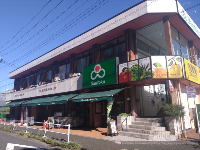三徳本町田店・・約700ｍ