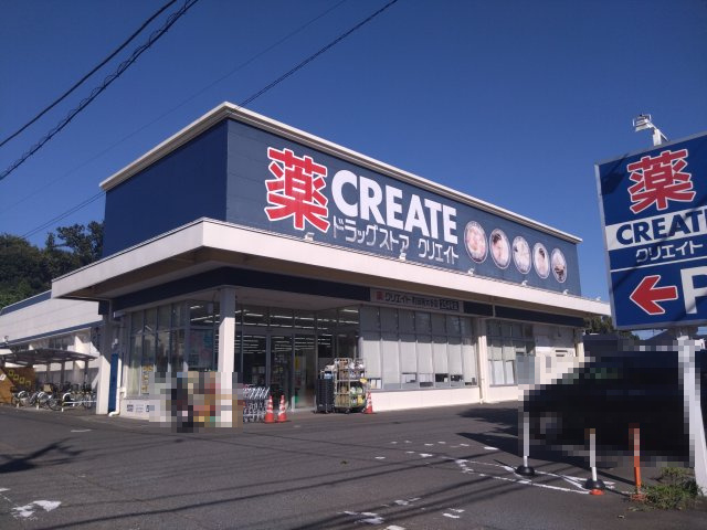 クリエイトＳ・Ｄ　町田南大谷店・・約450ｍ