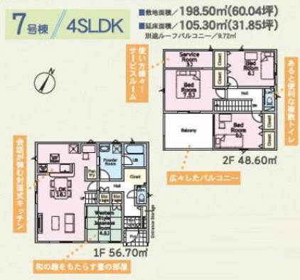 間取り：312001211892