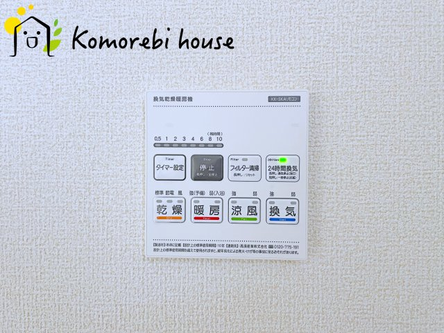 浴室乾燥機です