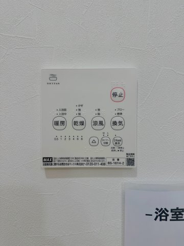 浴室乾燥器