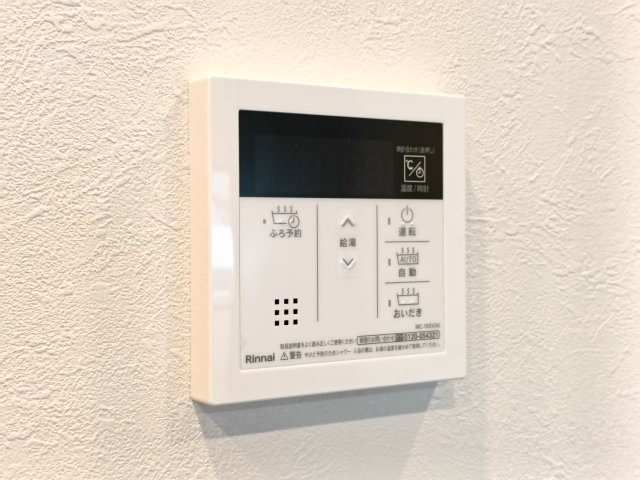 【給湯器】　室内に給湯器リモコンが設置されており、手元でお湯の温度を調整できます。