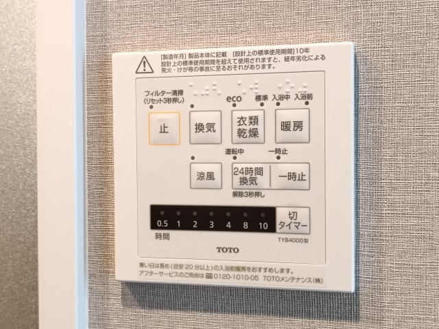 【浴室乾燥機】　浴室乾燥機付きで、雨の日や夜間でも洗濯物を乾かせます。換気・暖房機能も備えています。