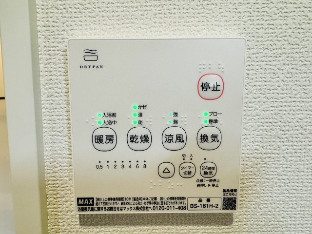 ～浴室暖房乾燥機能付き　遅い時間のお洗濯や、梅雨時期・花粉の時期など大活躍です～