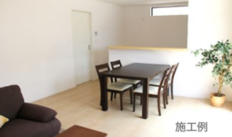 施工例