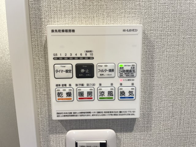 浴室乾燥機能に加えて、暖房・涼風付きで、1年中快適にご使用いただけます。　