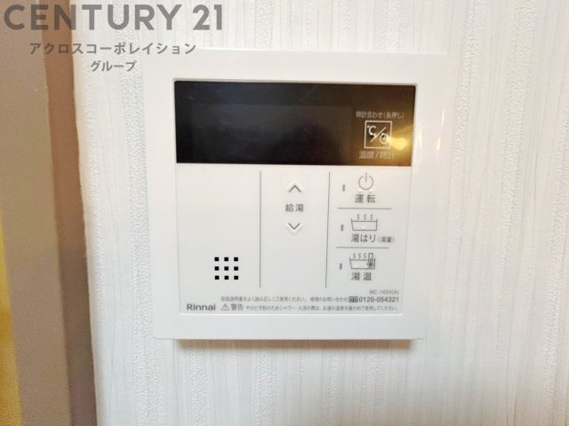 給湯器リモコン