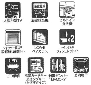 設備・仕様