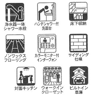 設備・仕様