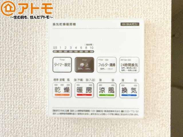 設備