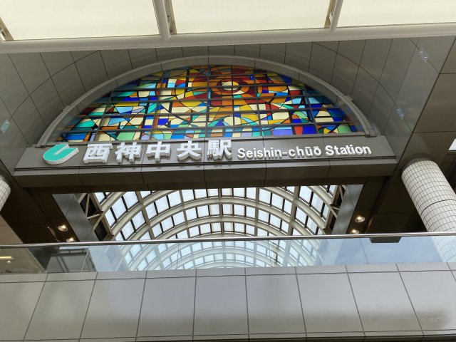 西神中央駅まで約1、180ｍ