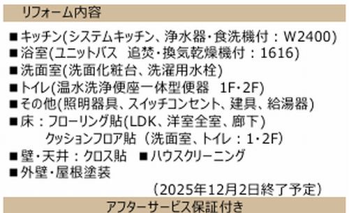 茅ヶ崎市柳島海岸　中古一戸建て