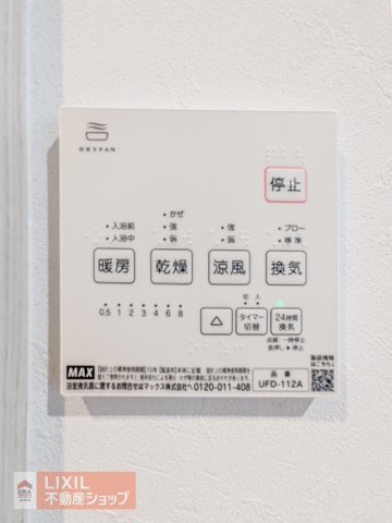浴室換気乾燥機