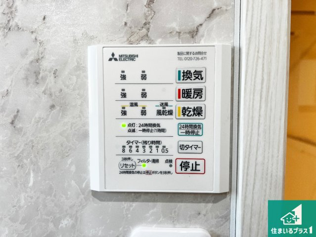 浴室暖房乾燥機リモコン！浴室暖房・衣類乾燥・涼風・浴室換気、お風呂を快適・便利にする機能付き！暮らしに役立つ多彩な機能で一年中活躍します！