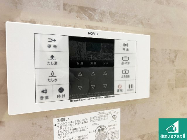 給湯器リモコン（浴室側）省エネタイプの給湯器でお湯はり・追い炊き自由自在！お子様から高齢者の方まで、みんなが操作しやすいボタン配置です。