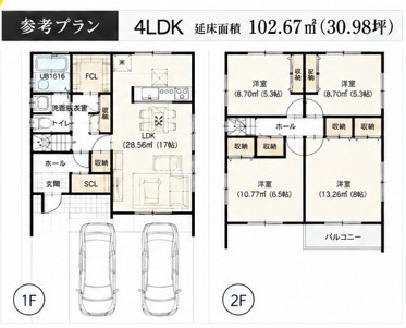 オープンハウスでの建築間取り参考プラン※建築条件はありません。