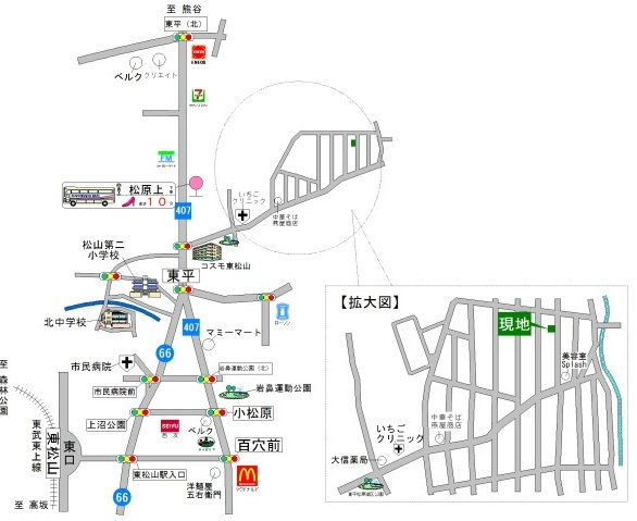 東武東上線「東松山」駅　徒歩10分の「松原上」停にてバス乗車17分