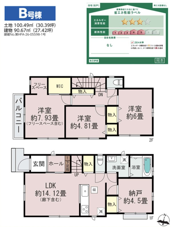 間取り：312001254385
