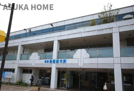 相鉄いずみ野線「緑園都市」駅まで徒歩7分です。