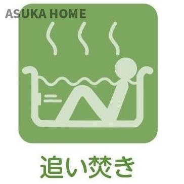 追い炊き機能の付いたお風呂です。