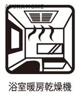 浴室暖房乾燥機付きお風呂は冬場や、梅雨時にも大活躍しそうですね。