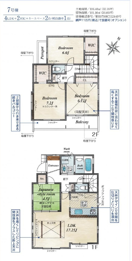 間取り：313004650696