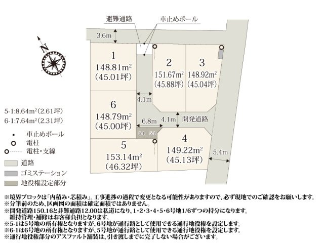 住環境の整った街に、全6区画の分譲地が登場！分譲地内の開発道路は車の通り抜けができないので、安心して