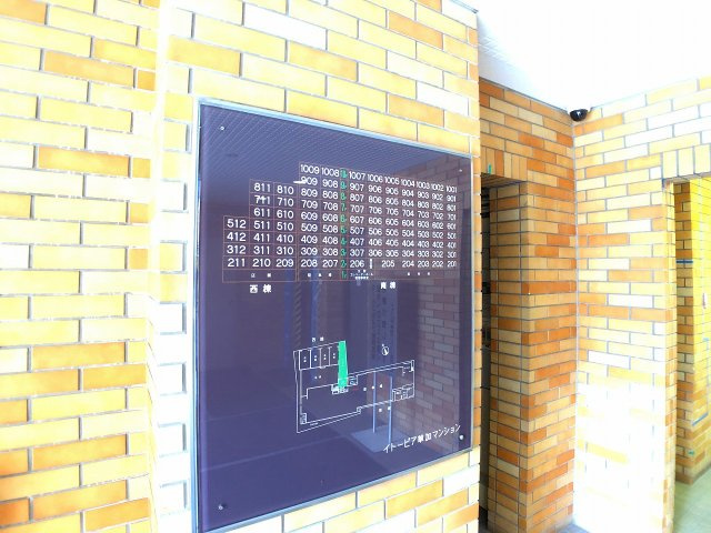 　イトーピア草加マンション