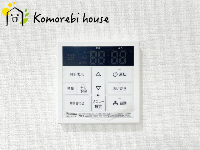給湯です。