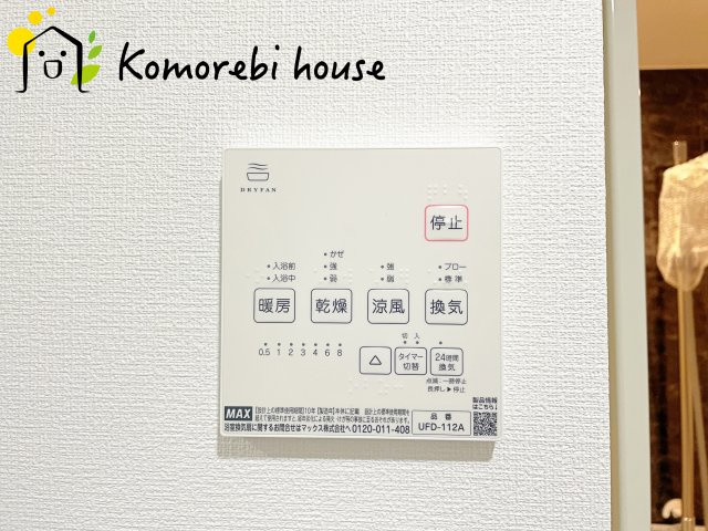 浴室乾燥機です。