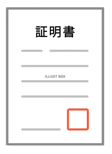耐震基準適合証明書発行可能！各種節税に役立ちます！